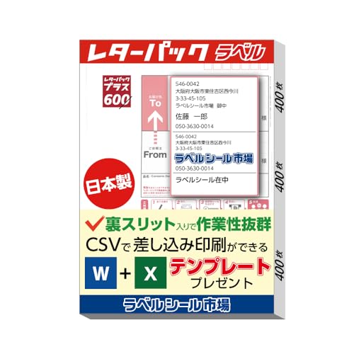 み〜様、ご注文分レターパックプラス 100枚 エレコム 宛名・表示ラベル/レターパック対応/お届け先ラベル